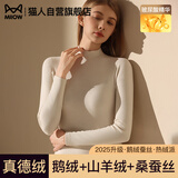 猫人【鹅绒天丝】2025新品保暖内衣女半高领德绒发热加厚秋衣秋裤套装