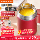 苏泊尔焖烧杯316L不锈钢焖烧壶食品级保温饭盒男女士真空保温杯闷烧壶罐 (自带餐勺+分享盖)-优雅红1000mL