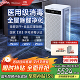 SOLEUSAIR【国家补贴】舒乐氏空气净化器a10除甲醛分解除tvoc异味pm2.5消毒净化除菌消杀H1N1流感病毒 A10【主动猎醛分解净化】