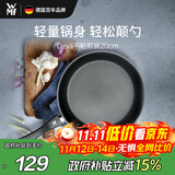 WMF福腾宝不粘煎锅平底锅牛排锅炒菜锅Devil不粘煎锅20cm厨房好物