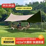 京东京造【6层黑胶真防晒】蝶形天幕22平户外露营装备遮阳防雨凉棚6-10人