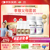 钙尔奇金钙尔奇添佳复合维生素钙片b12维c维d送中老年620粒营养组合装