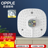 欧普（OPPLE） 欧普LED吸顶灯芯节能灯条灯盘改造灯板灯泡灯管贴片替换灯条 36w白光单只装