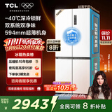 TCL大无界520升T15十字四开门双系统双净味594mm超薄零嵌电冰箱国家补贴风冷无霜一级能效R520T15-UQS