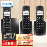 飞利浦（PHILIPS）无绳电话机 无线座机 子母机 办公家用 屏幕白色背光 持久待机 DCTG186（1+2）黑色