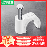 毕亚兹 线卡墙钉固线钉 12mm 电线网线固定扣钢钉子墙上卡扣走布线电话线码线圆形家装理线器 100个装