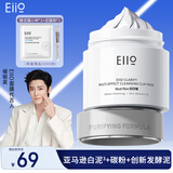 奕沃（EIIO）清洁泥膜第三代补水粉刺黑头闭口毛孔控油白泥男女ello送礼物 第三代清洁泥膜100g