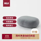 MUJI可当成腰垫使用的柔软靠垫 午睡枕床头靠垫椅子靠垫 炭灰色 
