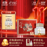 水井坊 井台 52度 520ml*2*3 礼盒整箱装 浓香型白酒 加量不加价