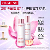 娇韵诗美白水乳清爽型套装柔肤水200ml 乳液75ml保湿护肤品爱意礼盒