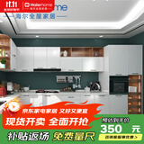 海尔（Haier）橱柜定制整体厨柜现代简约厨房岛台柜定制橱柜摩卡厨房以旧换新 预付金
