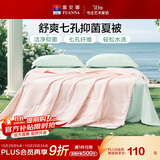 富安娜被子夏凉被可水洗抑菌空调被夏季被芯双人薄被子3斤230x229cm