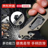 京东京造 水果刀 削刮皮多功能不锈钢可折叠【钨钢破窗】户外防身