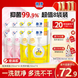 狮王（Lion）趣净泡沫抑菌洗手液天然柠檬香200ml袋*4+爽肤200ml*4家庭补充装