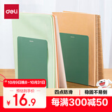 得力（deli）18cm高简约金属桌面桌面书立置物架书收纳桌上书架 桌上书籍挡靠夹 2片/ 浅绿78650