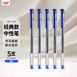 uni三菱 uni-ball UM-100蓝笔中性笔高颜值0.5mm蓝色签字笔商务学生考试专用水笔水性笔套装 5支