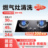 空调清洗方圆型柜机空调油烟机上门服务 燃气灶冰箱洗衣机热水器饮水机清洁 家电洗空调 燃气灶清洗 家电清洗