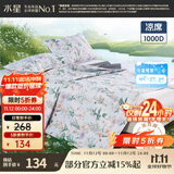 水星家纺凉席夏凉席子 1000D可水洗抑菌冰丝席A类透气三件套150cm×200cm
