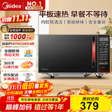 美的（Midea）平板速热微波炉 智能菜单 一键解冻及除味 宝宝辅食菜单更贴心EM7KCGW3-NR