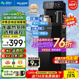 美菱（MeiLing）茶吧机 家用多功能智能遥控温热型立式饮水机 升级语音款【曜石黑 冷热型 】一键选温