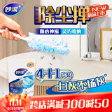 妙洁（MIAOJIE）妙洁除尘掸短柄伸缩型+1包5片替换装组合装 扫灰鸡毛掸子