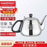 金灶（KAMJOVE）304不锈钢平底电水壶电磁炉茶具消毒锅单壶【非整套产品】 M160电磁水壶  1L