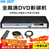 先科（SAST）PDVD-799A DVD播放机 HDMI巧虎播放机CD机VCD光盘光驱播放器 影碟机 USB音乐播放机 黑色