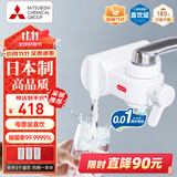 可菱水【日本制】净水器水龙头过滤器家用直饮厨房卫生间通用自来水净化器日本原装进口前置超滤芯滤水器 【日本制】三芯装-约用一年半