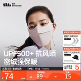 蕉下（beneunder）保暖口罩秋冬季防风防晒口罩面罩女防寒高颜值绒感不闷聚热隔冷