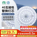 雷士（NVC）led灯盘吸顶替换灯芯灯泡灯板圆形磁吸灯条光源模组40瓦白光6500K