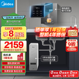 美的（Midea）直饮加热净水器套装【白泽1000G+管线机MG245-R】厨下0阻垢剂RO反渗透过滤 多档控温家用净饮机