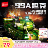 森宝积木军事拼装坦克玩具模型摆件男孩生日礼物 99A主战坦克203238