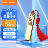 台电（TECLAST）64GB USB2.0 U盘 金属原创中国风 金蛇献瑞系列 创意礼品优盘 国潮礼盒装