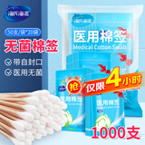 海氏海诺医用无菌棉签10cm*50支*20袋成人婴儿清洁消毒单头塑封口1000支