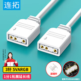 连拓 主板ARGB控制线5v3针延长线 机箱风扇集线器 华硕技嘉微星ARGB神光同步一分一50cm拓展转接线