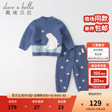 戴维贝拉（DAVE＆BELLA）女童睡衣套装加厚宝宝男童家居服秋冬新款雪尼尔半边绒儿童两件套 蓝色 80 cm（建议身高73-80cm）