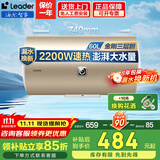 海尔（Haier）智家电热水器家用2200W速热储水式恒温节能小户型出租房 省电节能电热水器防电墙防漏电上门安装 60L 2200W 安全速热/租房优选/金色