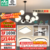 雷士（NVC）北欧现代魔豆分子客厅吊灯简约百搭餐厅吊灯卧室灯具灯饰全屋套餐 12头+餐吊 三室两厅【智能款】