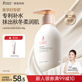 袋鼠妈妈小麦身体乳滋润补水保湿秋冬准孕妇妈妈持久润肤乳液护肤品180g