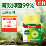滴露（Dettol）香皂松木115g*3块 男士香皂女士肥皂洗澡洗手沐浴抑菌多用皂 