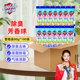 净佰俐小便池芳香球500粒装80g*100袋香精球公共厕所卫生间除味球商用