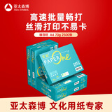 亚太森博中高档绿百旺 A4打印纸 70g500张*5包 复印纸 高清影印技术 碳足迹认证 2500张【专业造纸厂牌】