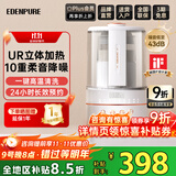 宜盾普（EdenPURE）家用破壁机破壁料理机轻音降噪低音隔音罩免滤豆浆机加热静轻音破壁机榨汁机辅食机EDC-PB1S 【爆款·PB1S】UR立体加热·十重降噪