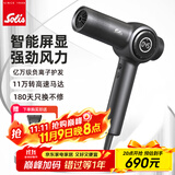 索利斯（Solis）智能高速家用吹风机负离子速干护发不伤发电吹风筒生日礼物630家用版 灰色1.8m