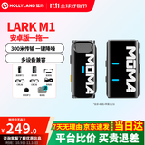 猛玛无线麦克风猛犸larkm1小蜜蜂领夹麦一拖二户外直播采访录音话筒 单人用：m1一拖一【无充电盒】【京东仓速发】