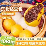 食京欢正宗东北粘豆包大黄米糕粗杂粮东北特产年糕低脂年货食品2.16斤