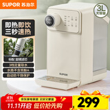 苏泊尔（SUPOR）台式即热式水机 即烧即饮快速出水饮水机 3L大容量家用台式直饮机烧水壶茶水机 多功能多段控温 【矿化滤芯】高配版 即热型