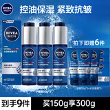 妮维雅（NIVEA） 小蓝管男士玻尿酸精华液保湿水爽肤水醒肤水护肤品套装补水提亮 【一抹化水】精华乳50gx3