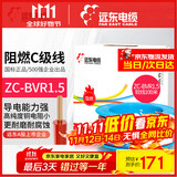 远东电缆 ZC-BVR1.5平方家装照明铜芯阻燃电线单芯多股软线 100米/卷 红色