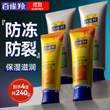 百雀羚（PECHOIN）护手霜 芦荟绵羊油手霜套装 保湿滋润防干纹防冻裂老牌国货手霜 2套共 240g 芦荟护手霜+绵羊油